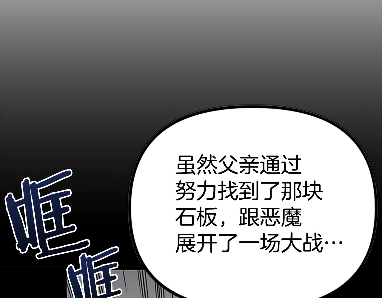 第18话 诅咒恶魔130