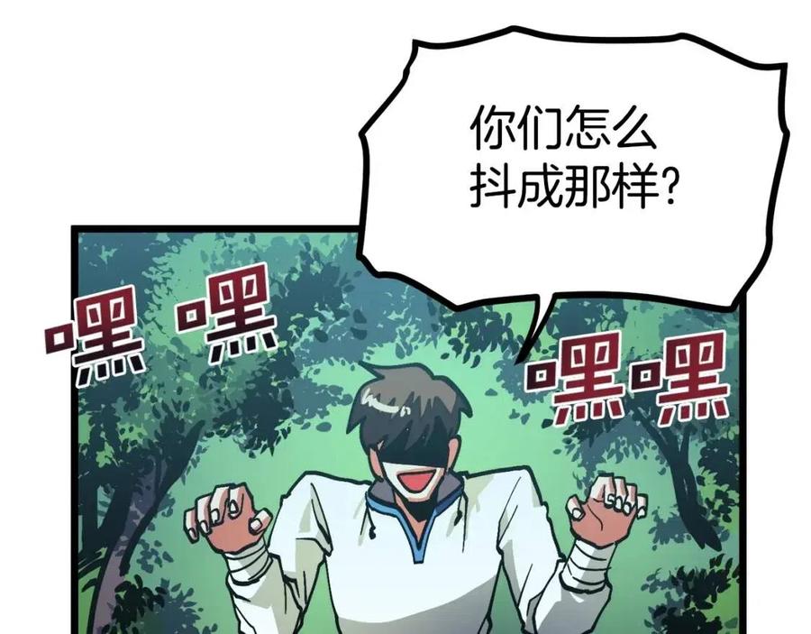 第27话 它说话了！105