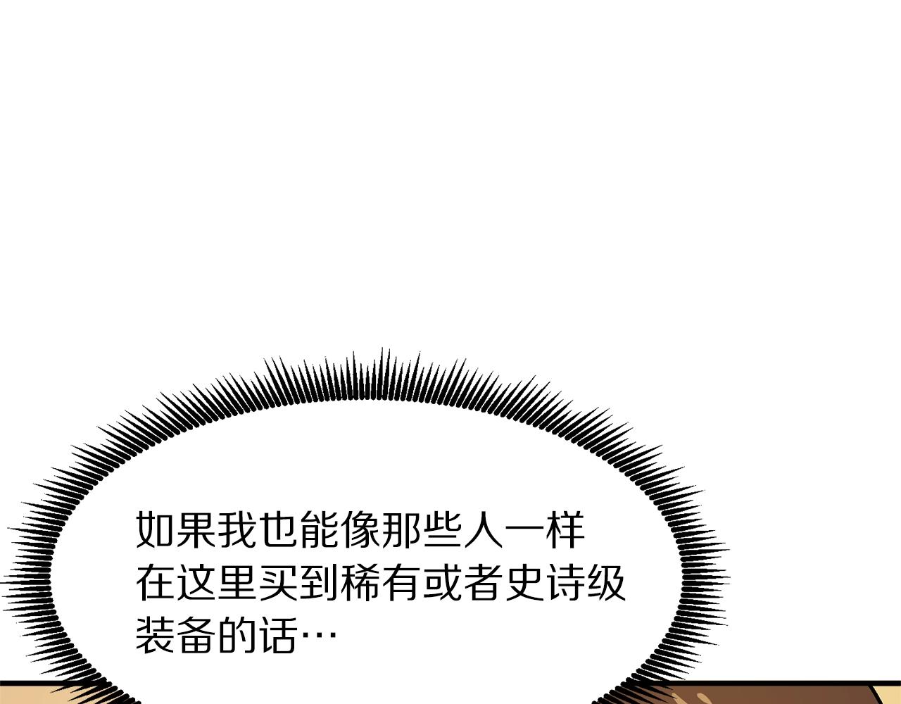 第66话捡便宜104