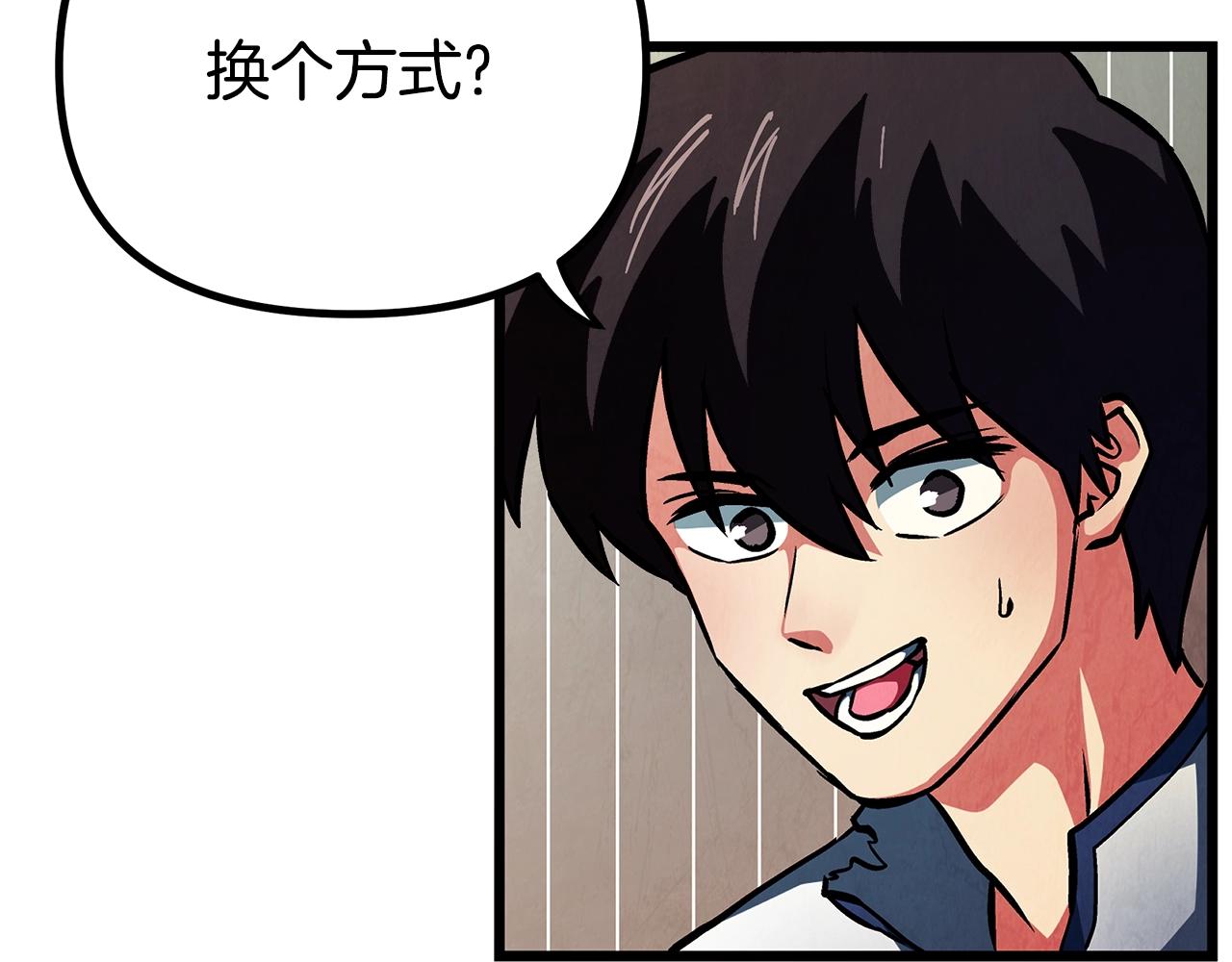 第3话 组队的优势94
