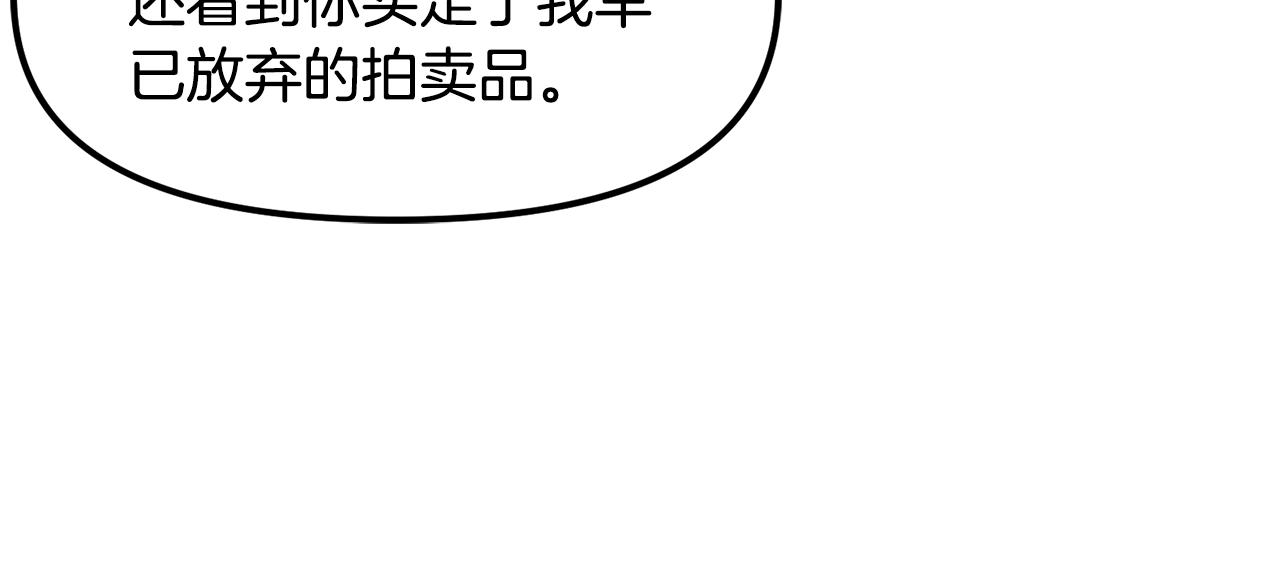 第68话哄抬物价80