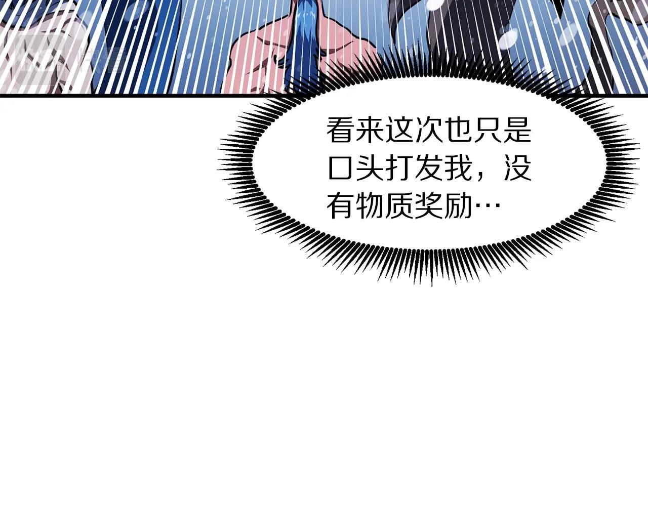 第60话 三神器65