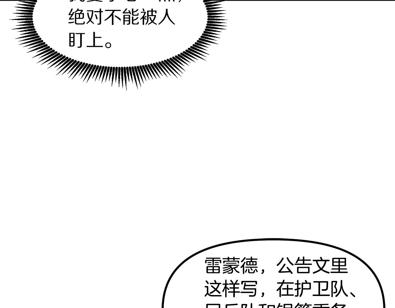 第93话 黑暗苏醒16