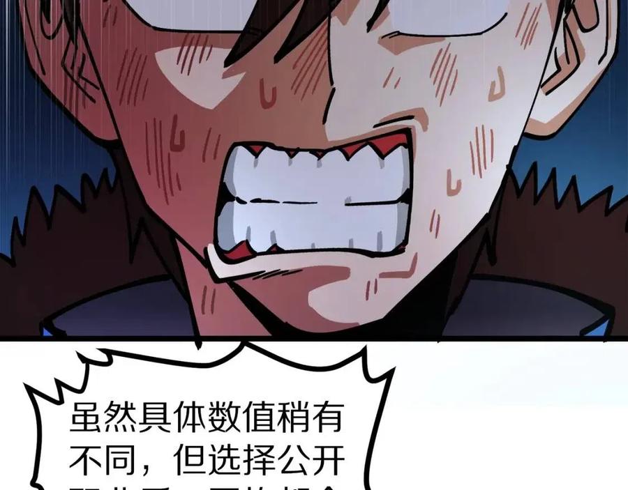 第22话 转职178