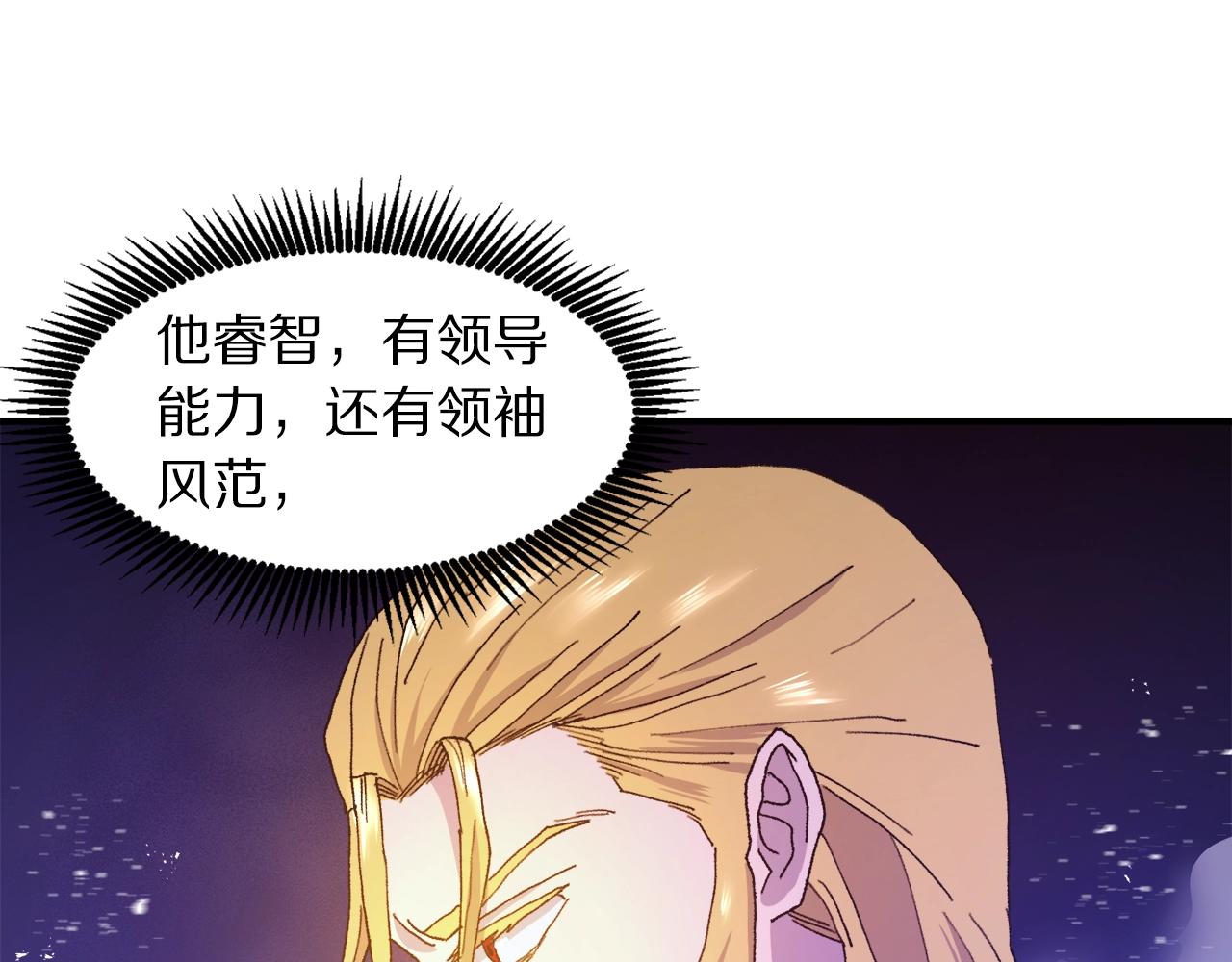 第92话 阿伦的失败136