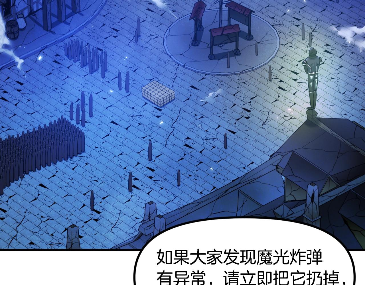 第85话 到达14