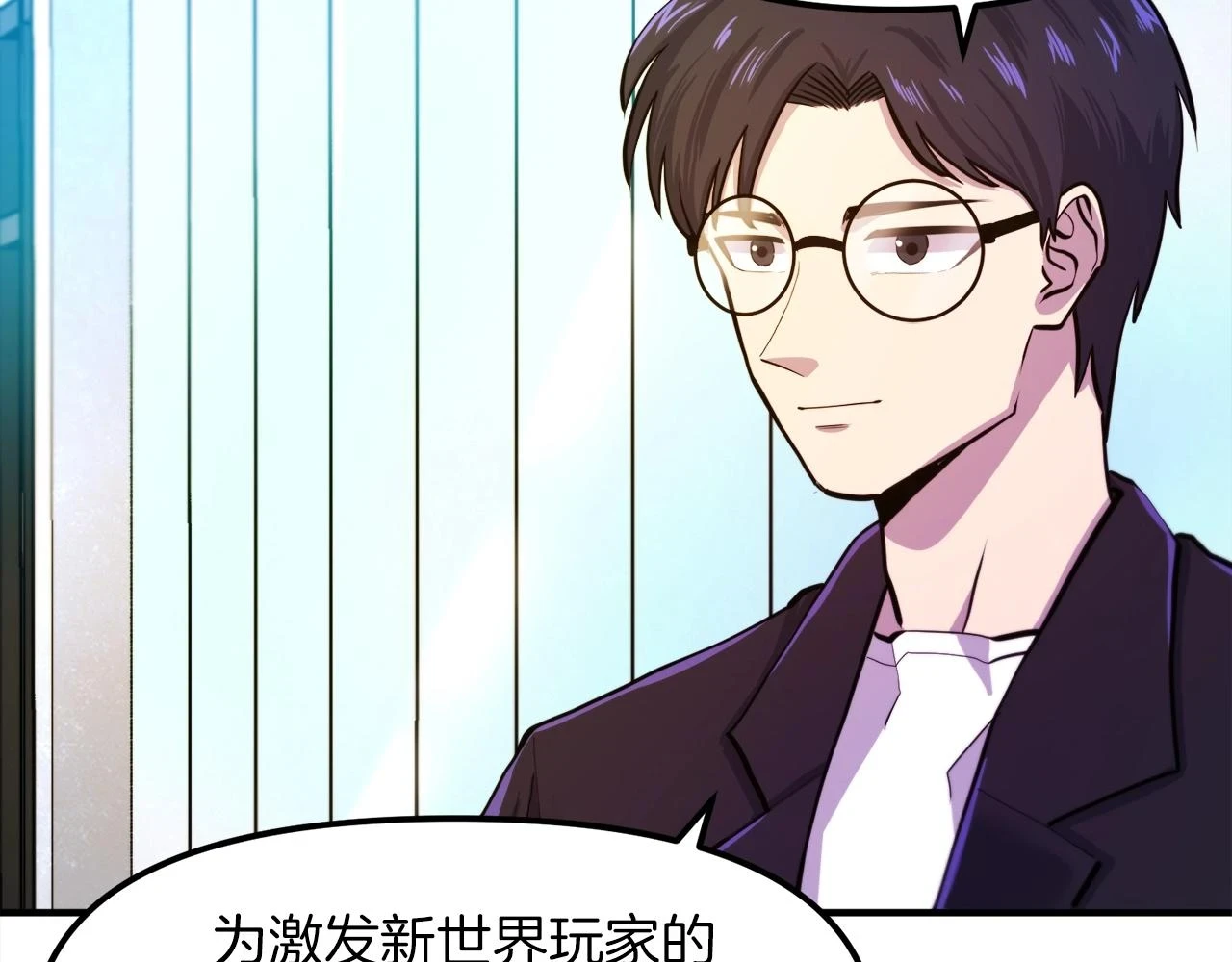 第101话 漏洞玩家67