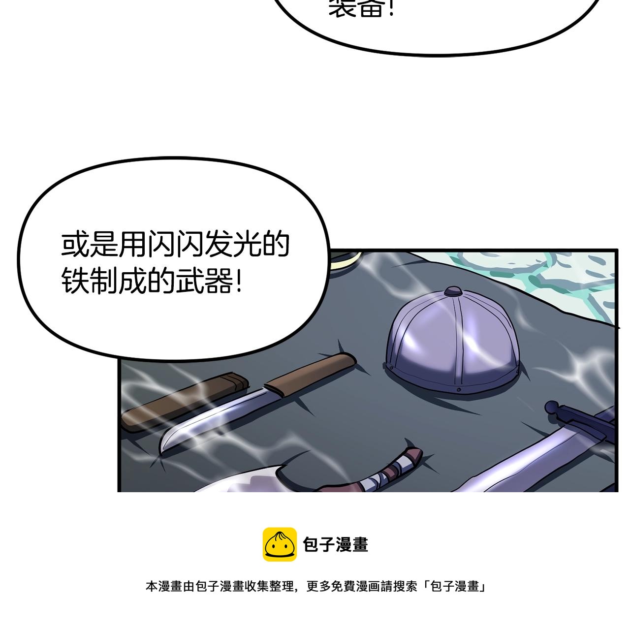 第48话 魔剑召唤80
