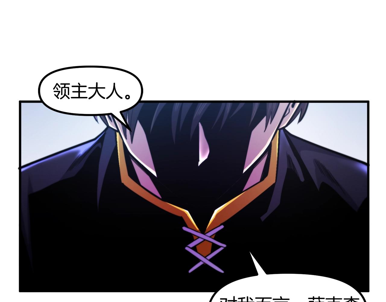 第76话护卫队36