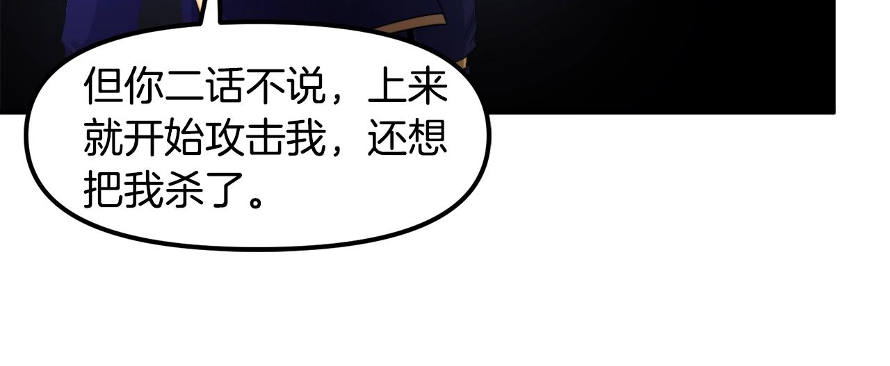 第81话 圣刺客30
