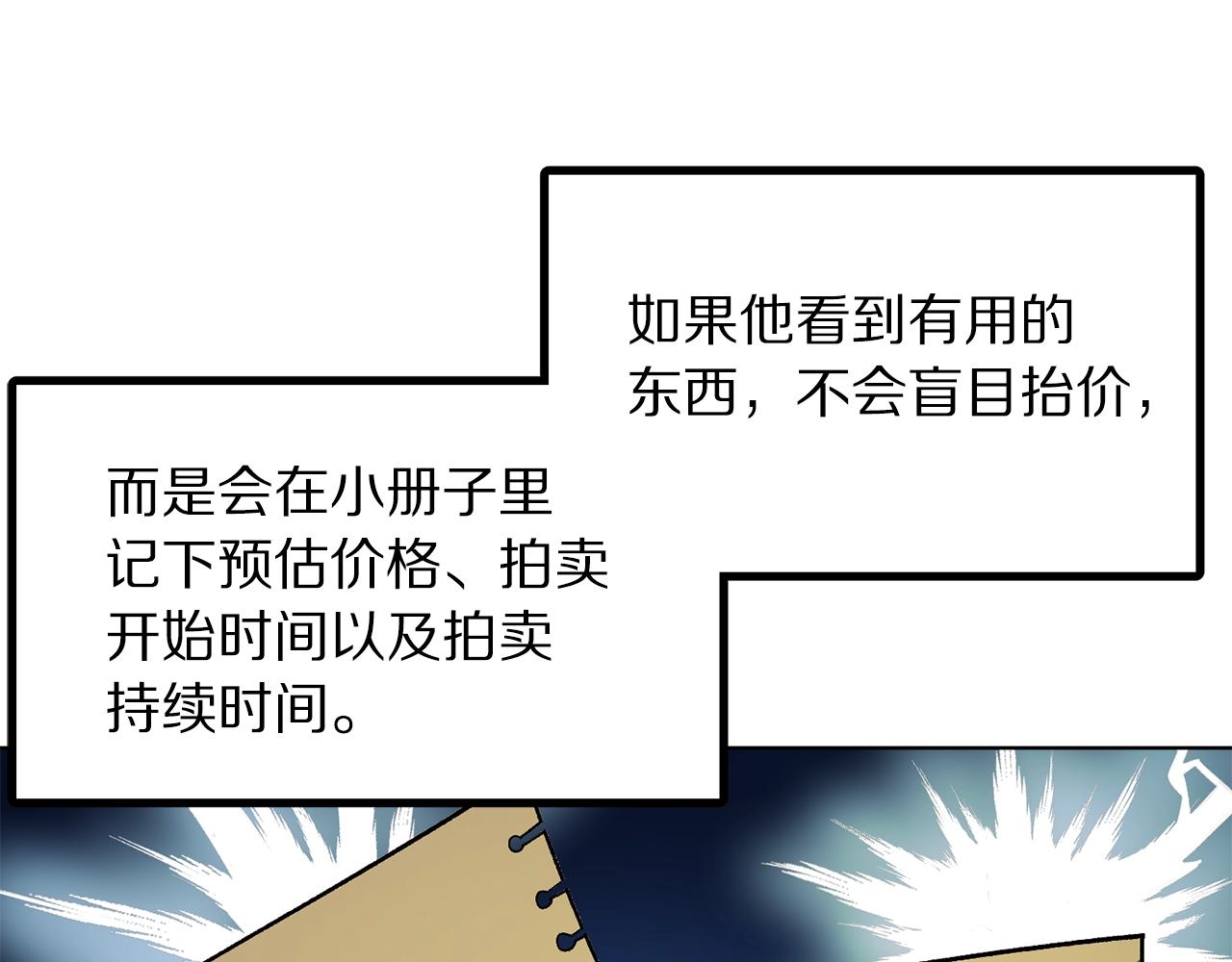 第66话捡便宜123