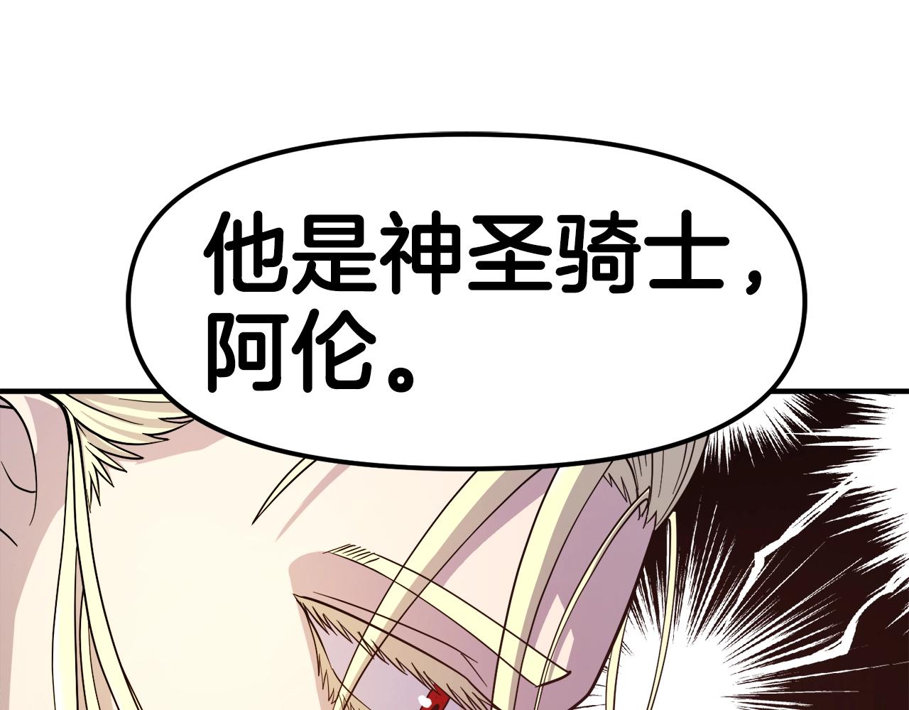 第75话神圣骑士136