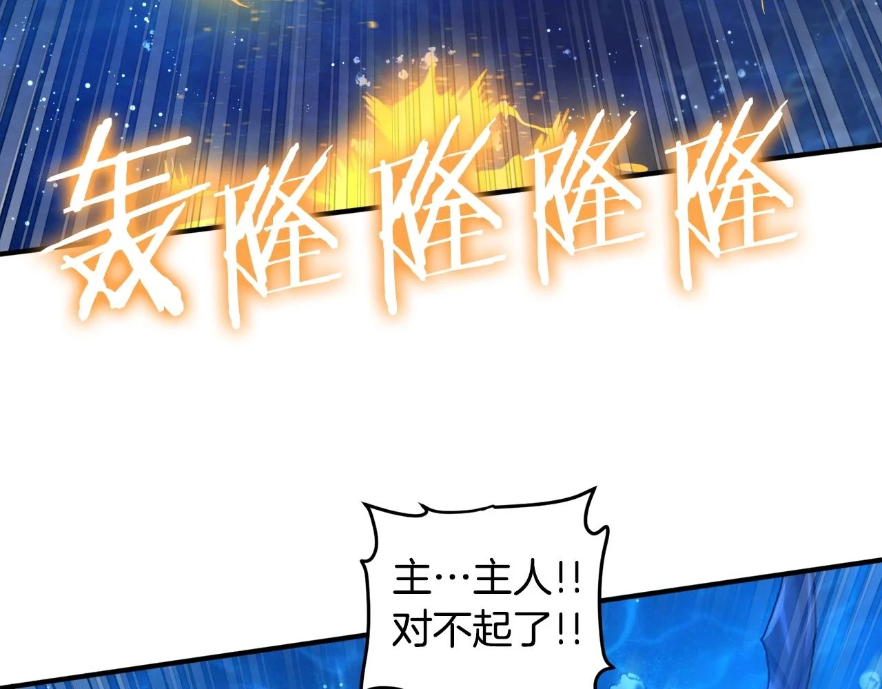 第98话 黑色火焰的诅咒126