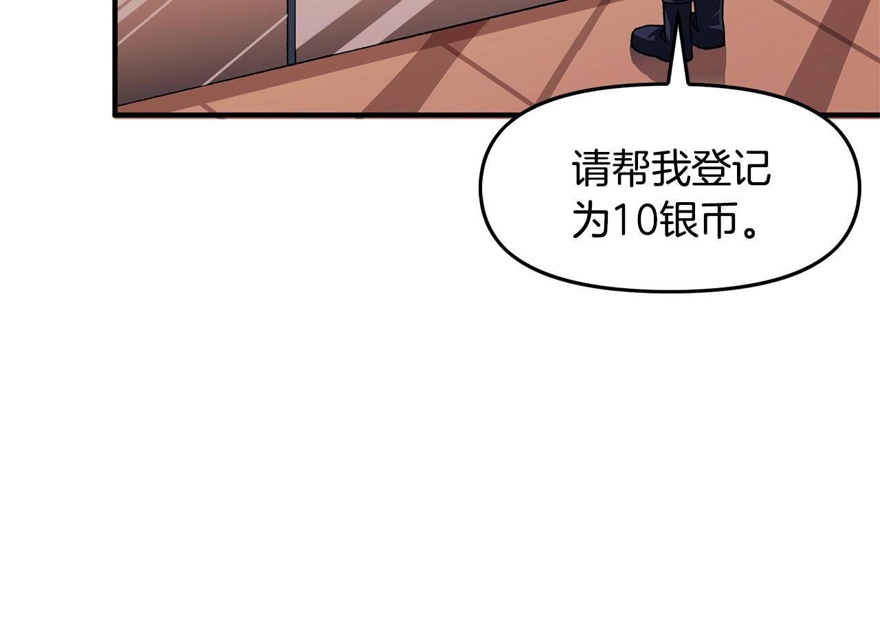 第66话捡便宜59