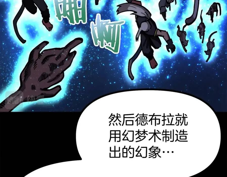 第23话 幻象103