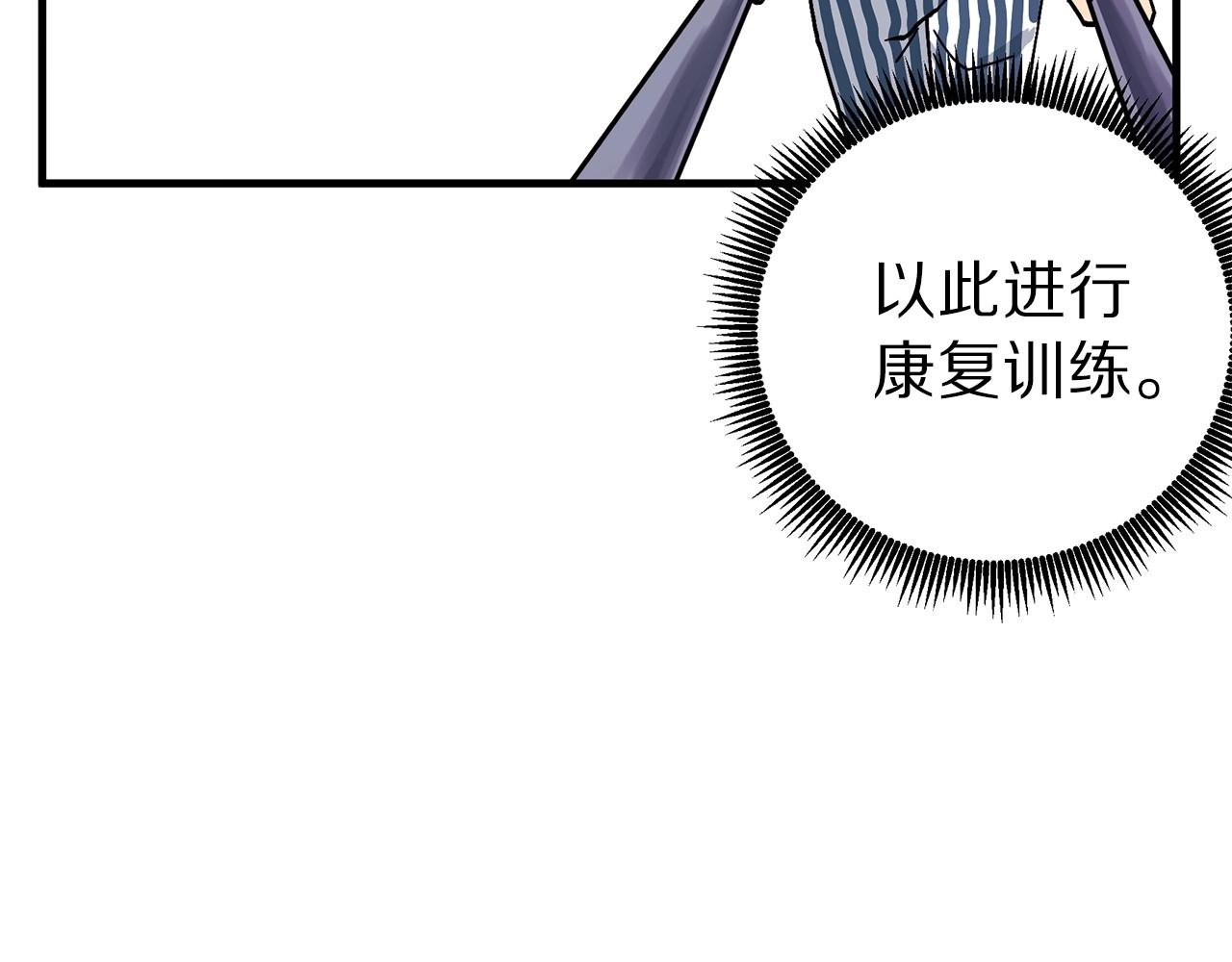 第4话 死亡惩罚107