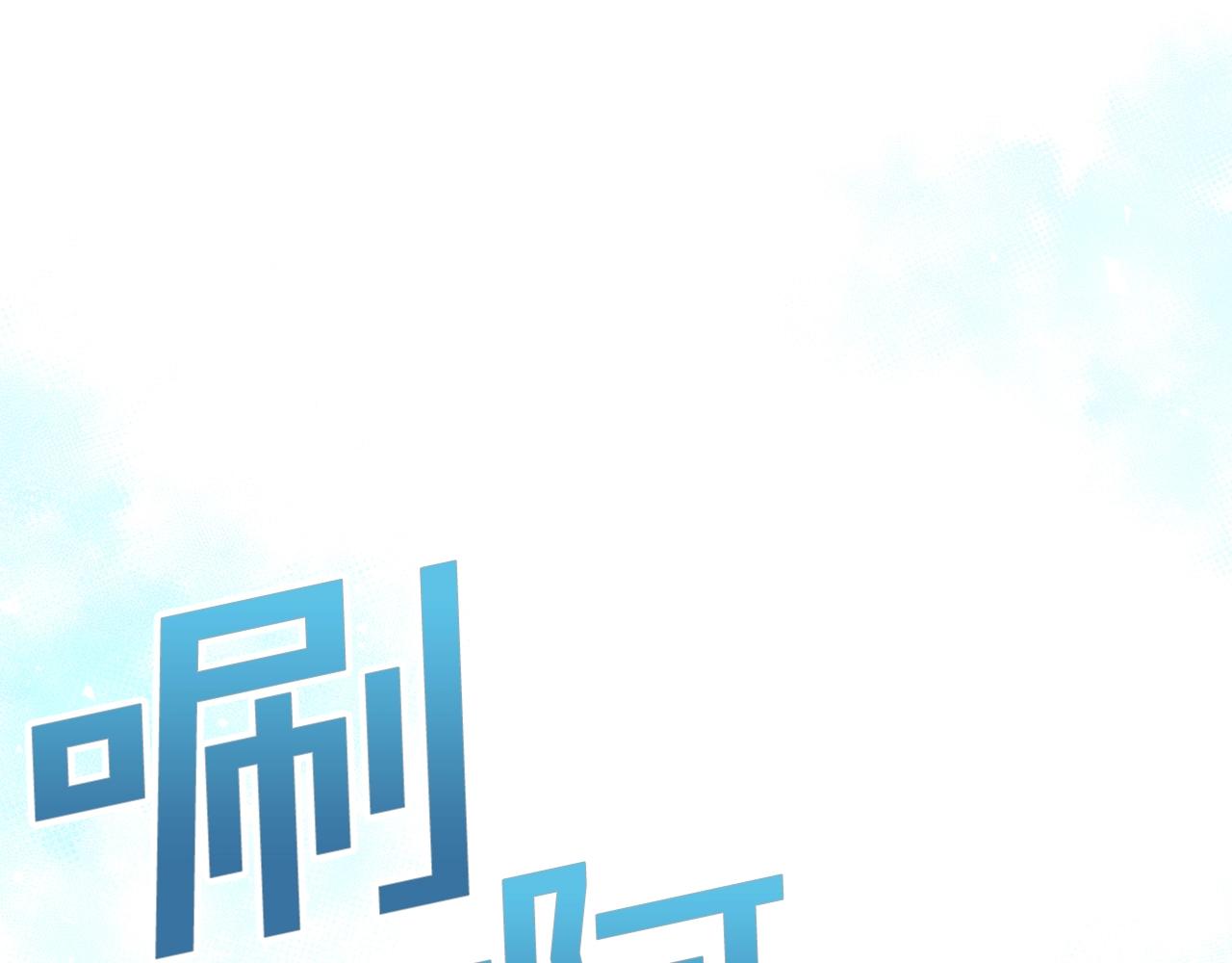 第17话 洞中恶魔137