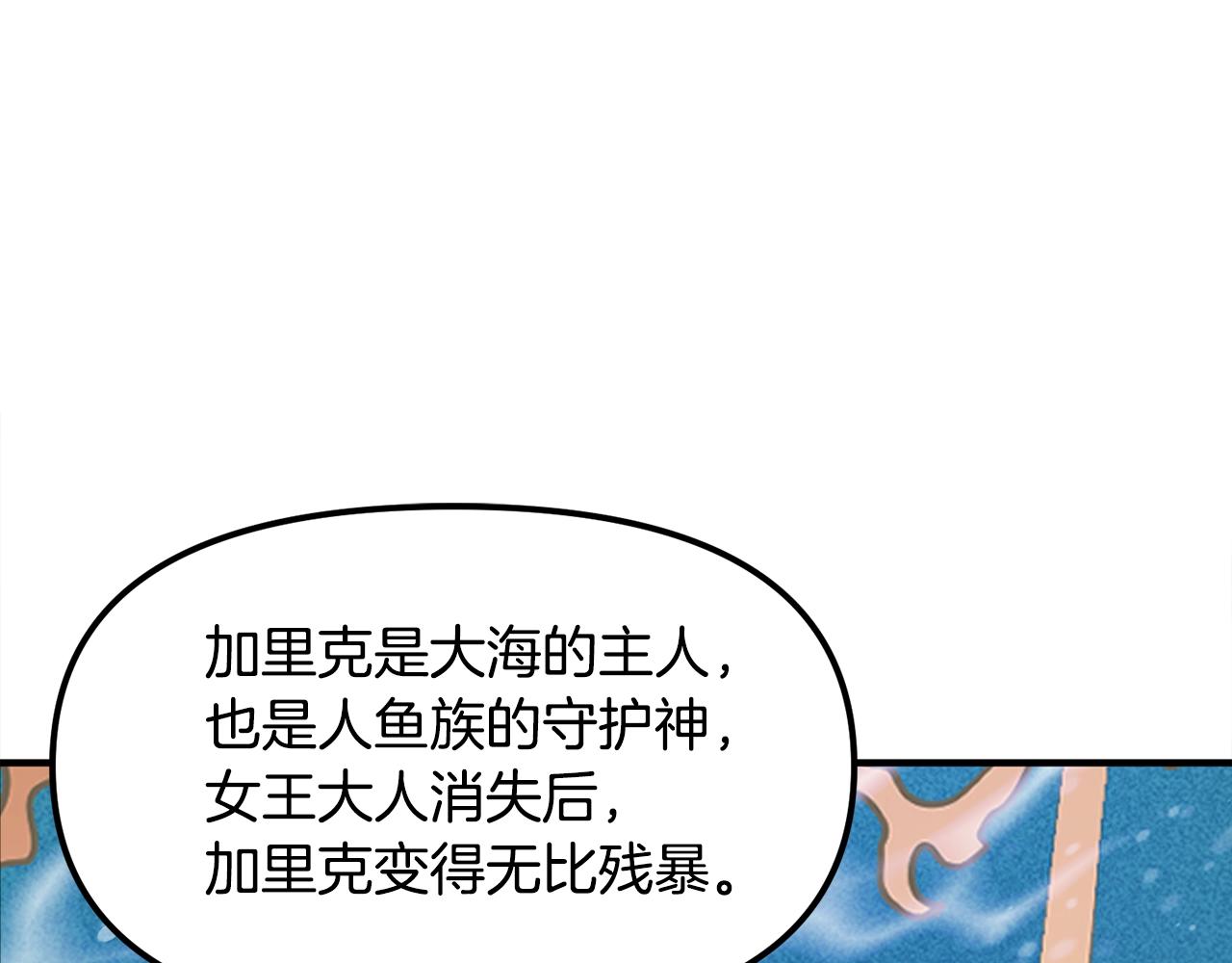 第51话 大海的主人41