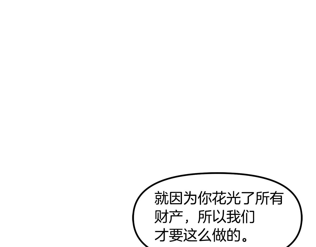 第62话又上当了110