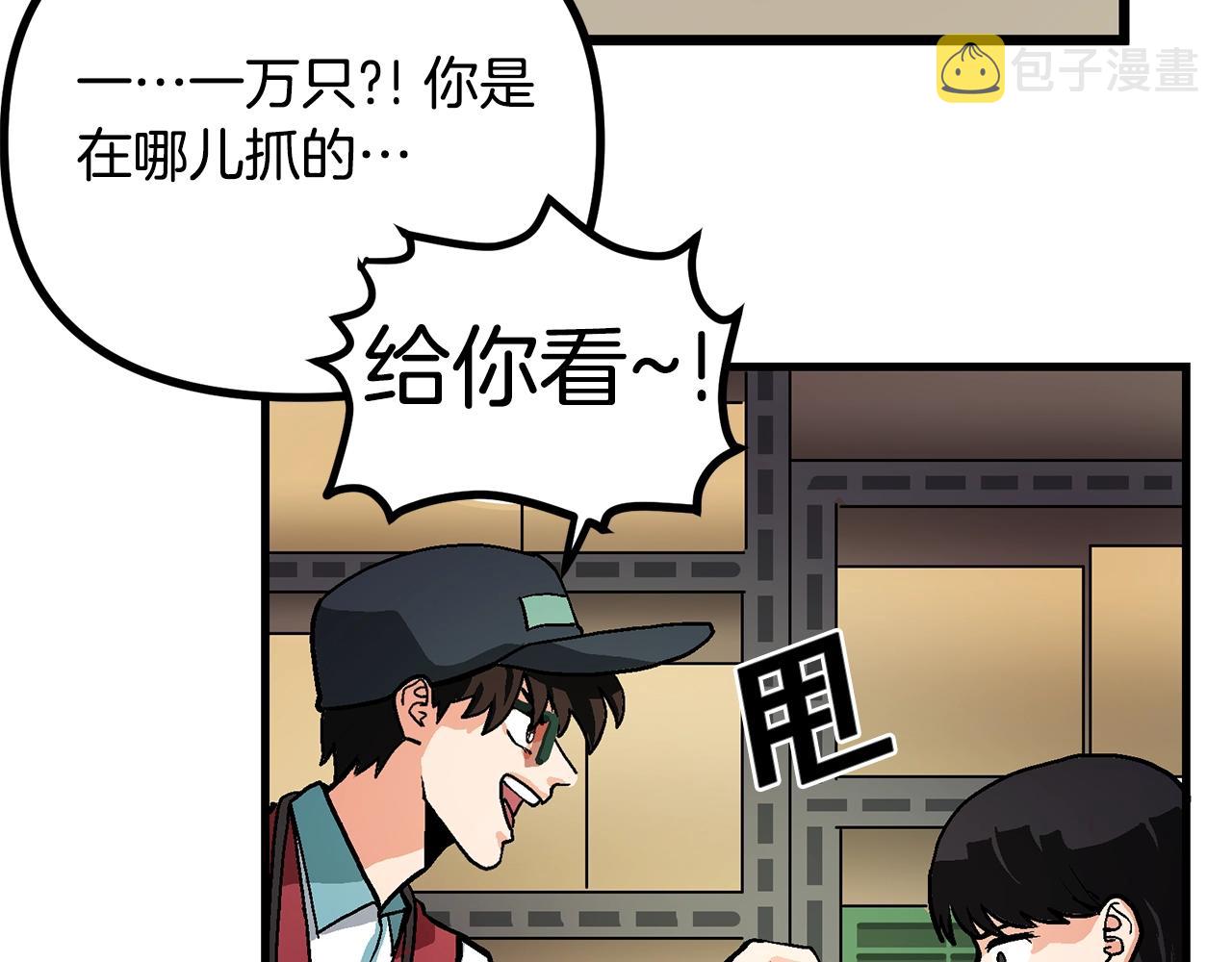 第11话 麻痹效果68