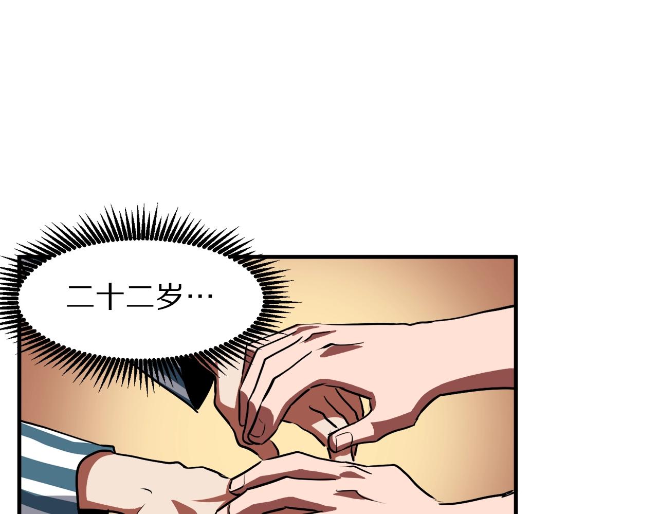 第44话 5年的努力82