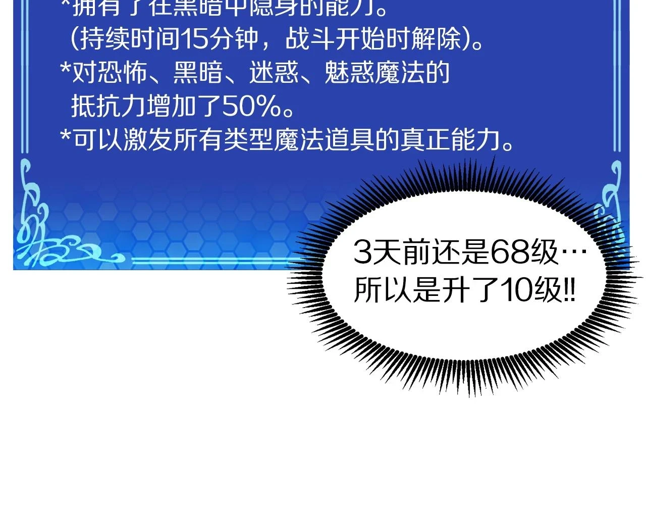 第101话 漏洞玩家124