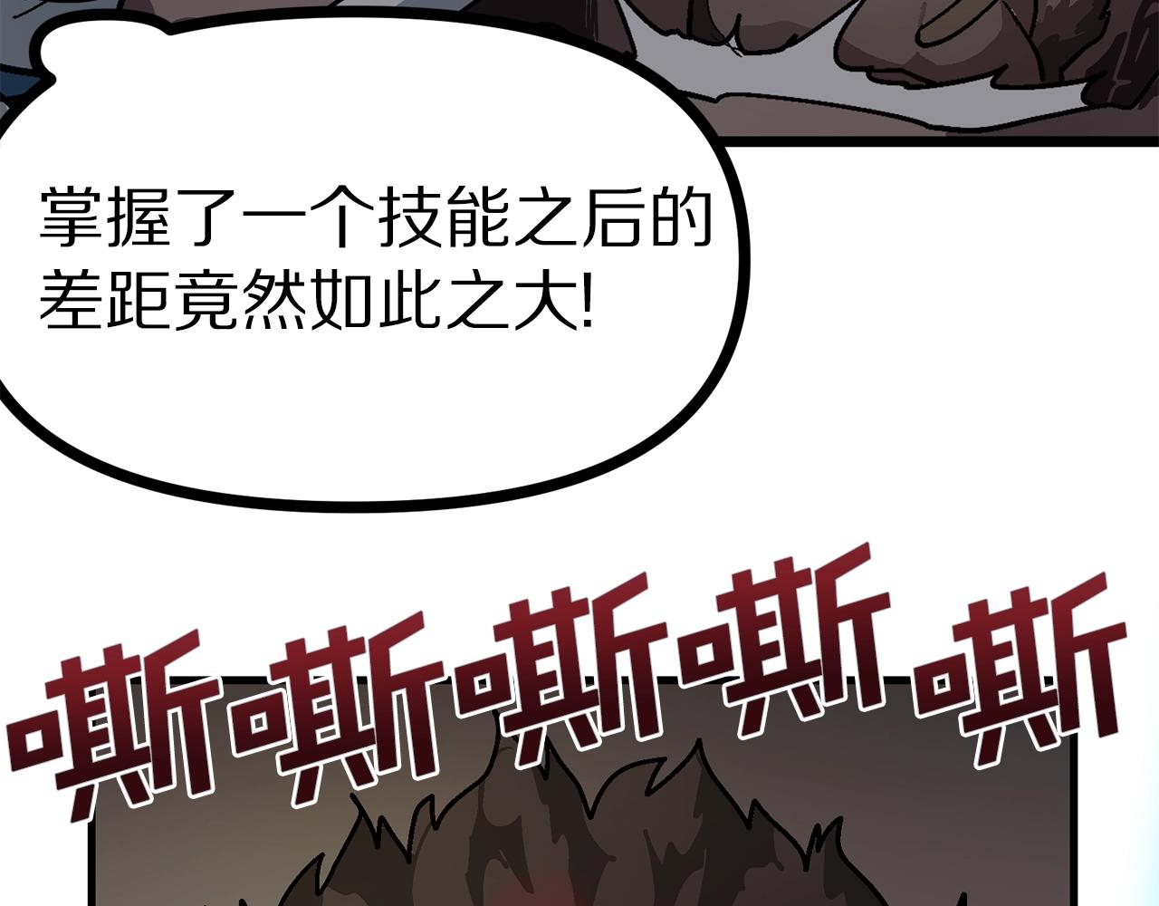 第12话 暴走105
