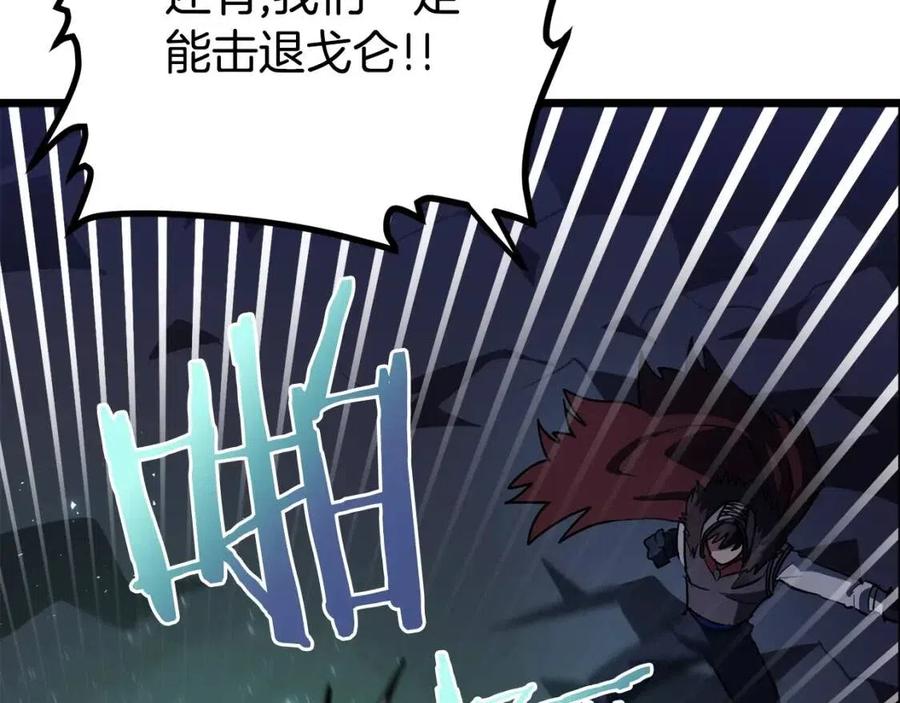 第30话 短暂的合作30