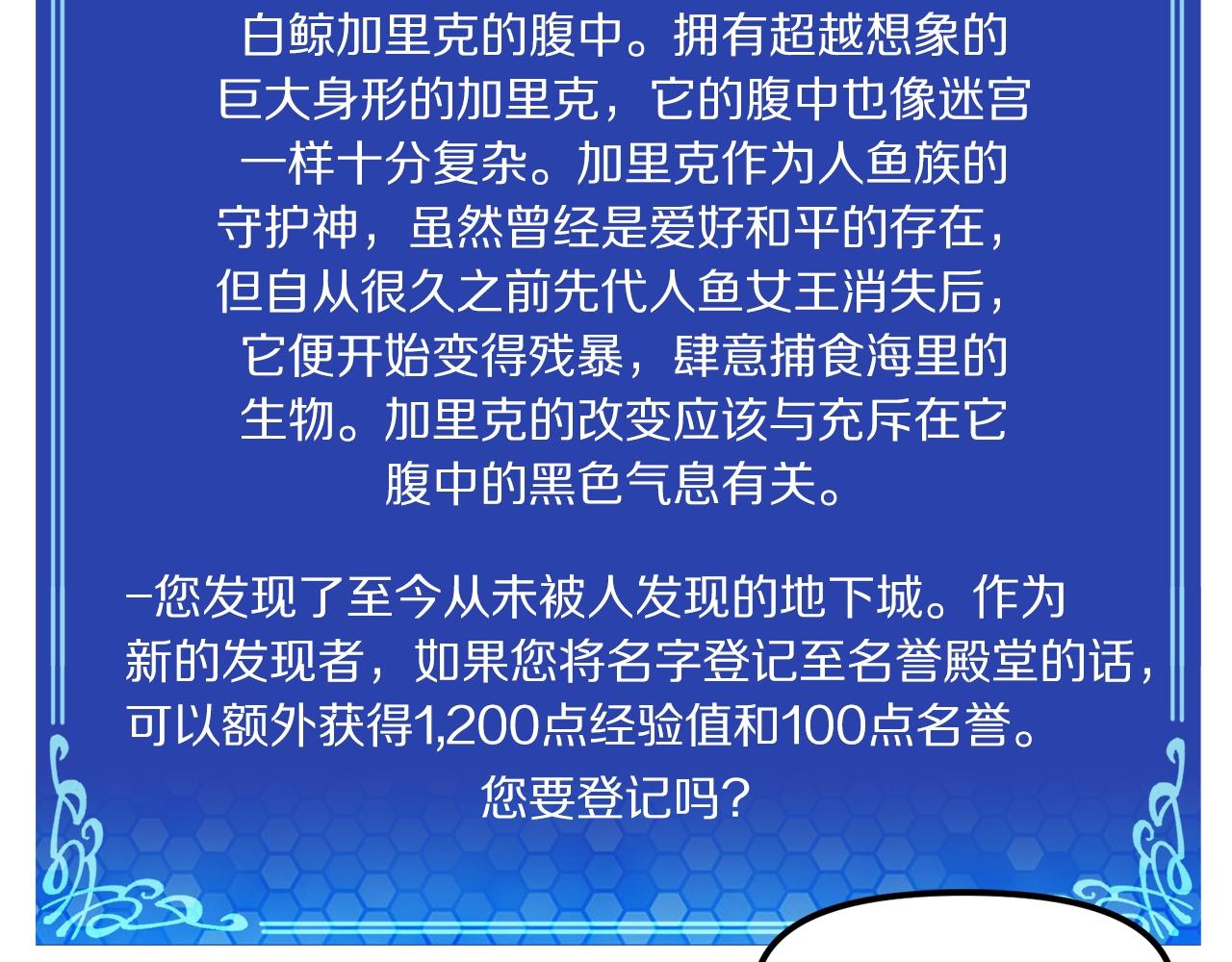 第53话 白鲸迷宫29