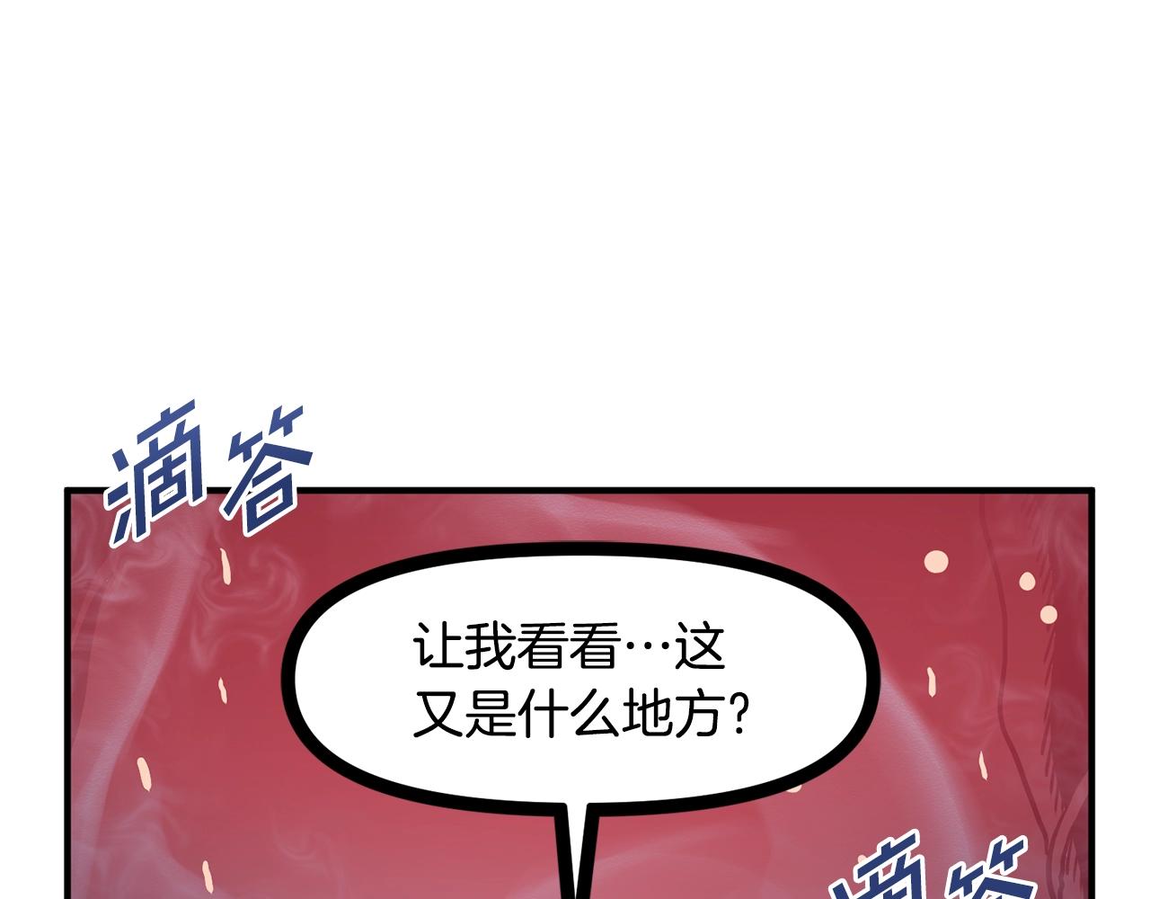 第53话 白鲸迷宫140