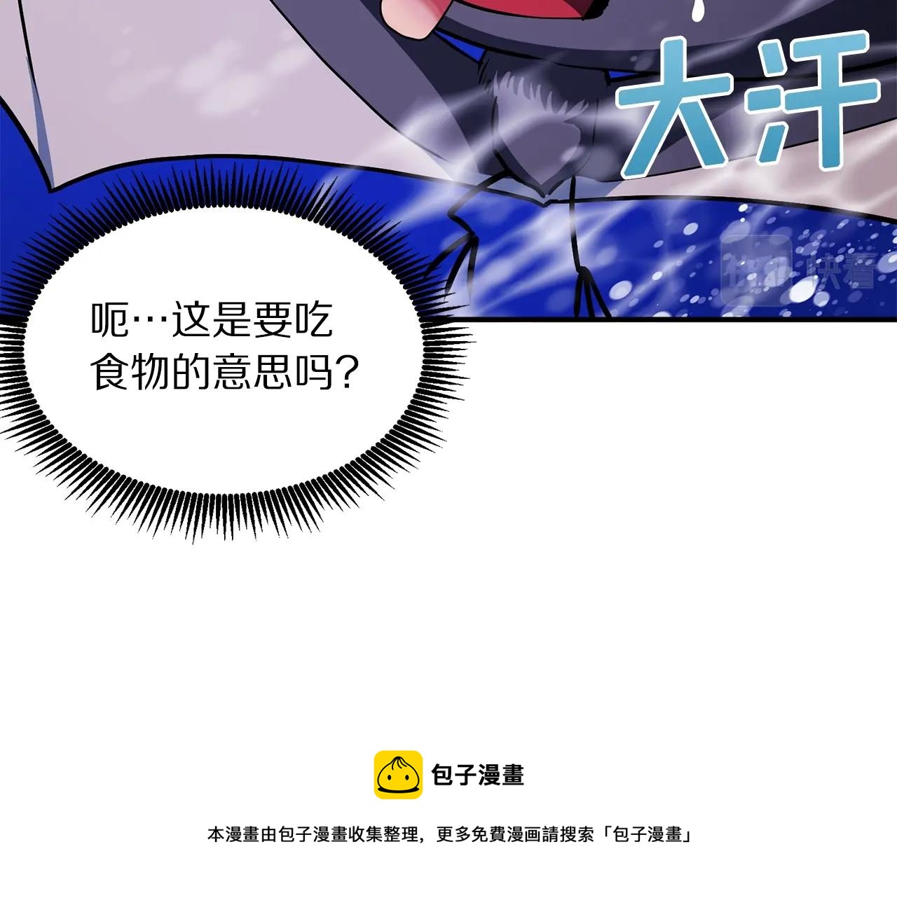 第49话 仇敌见面100