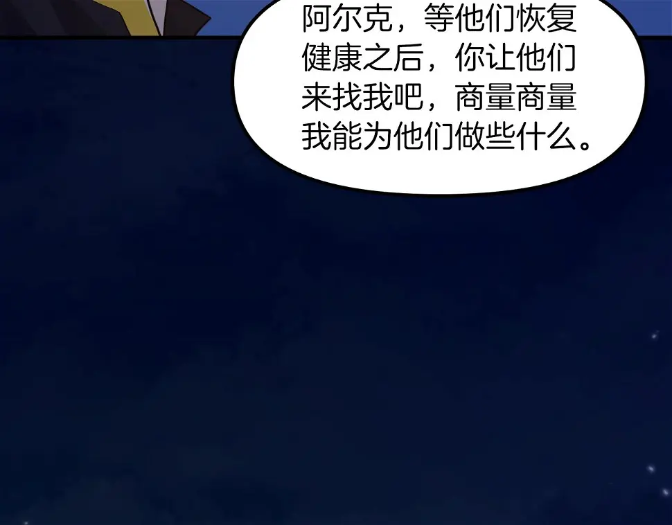 完结话 新世界134