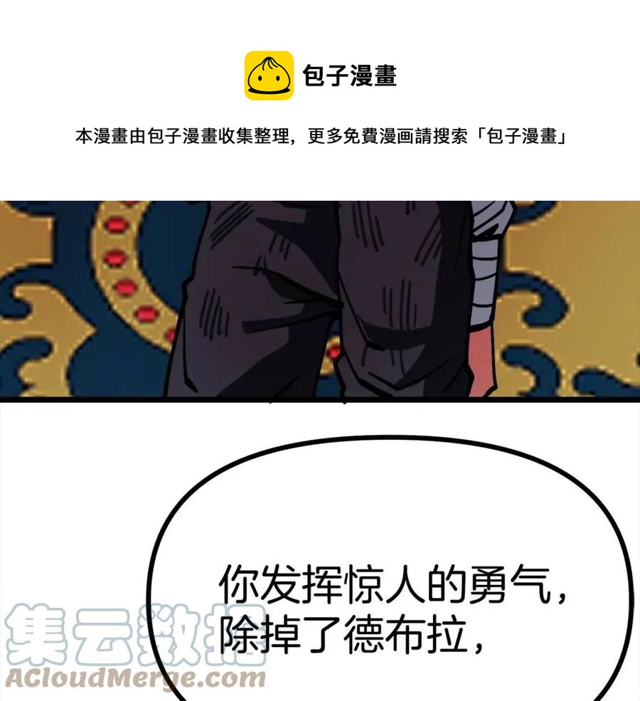 第24话 英雄100