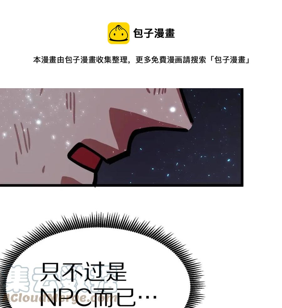 第21话 求道者96