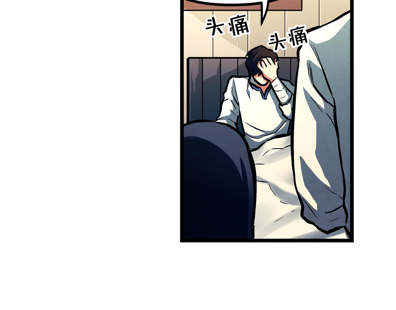 第3话 组队的优势75