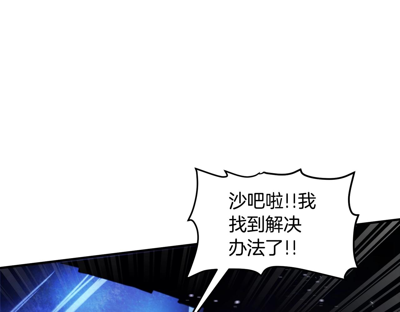 第91话 最后通牒97