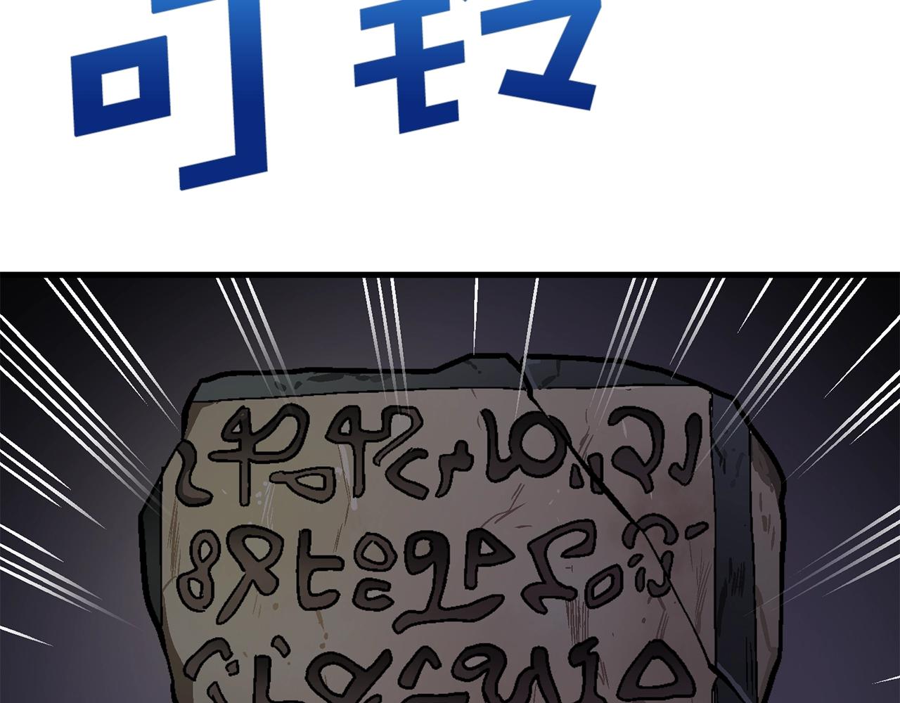 第13话 老鼠大师100