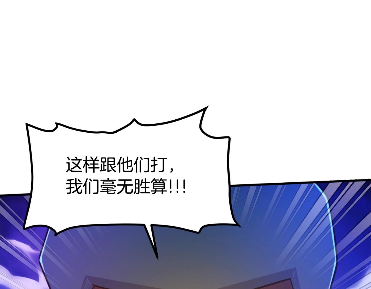 第86话 防御阵型，开！138