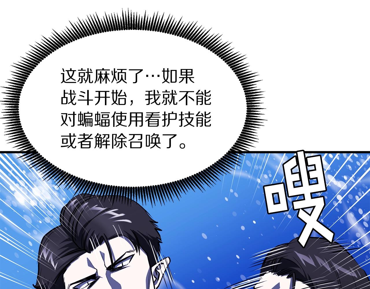 第49话 仇敌见面17
