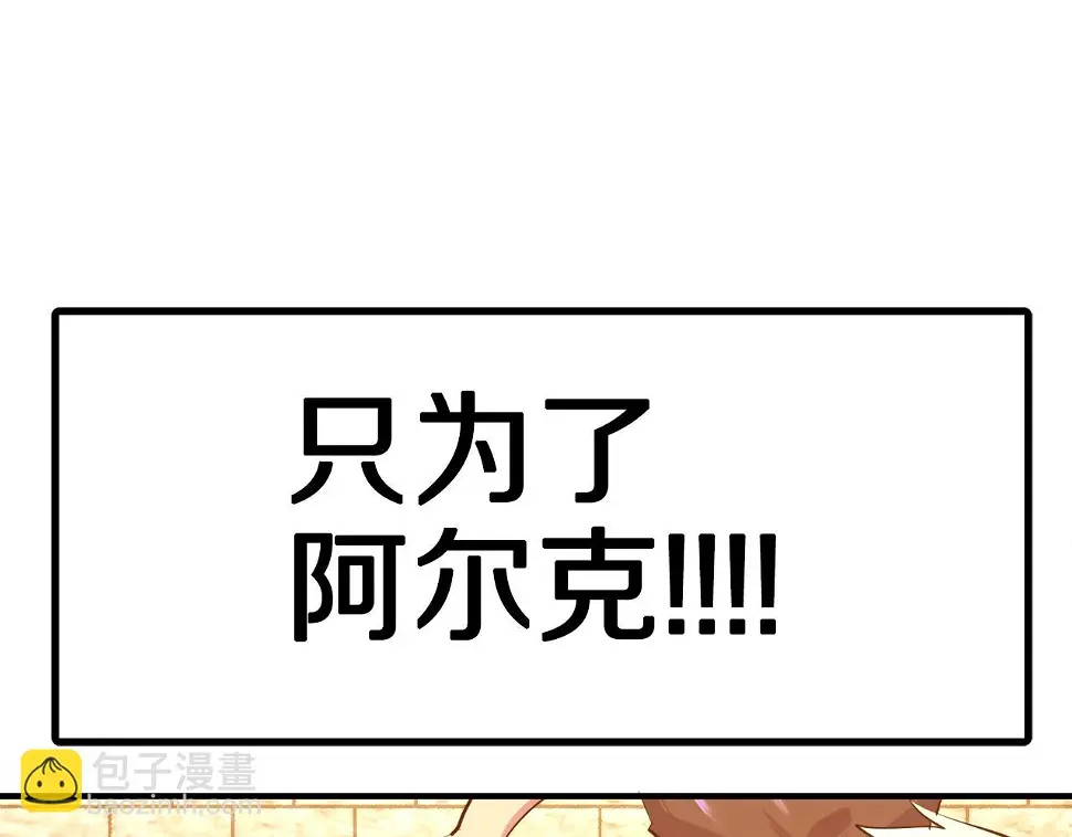 完结话 新世界85