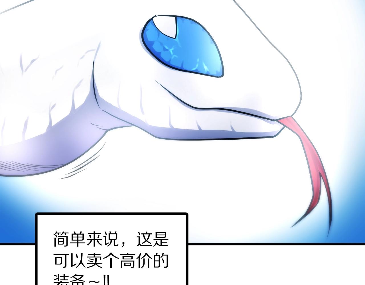 第72话掉落的飞船154