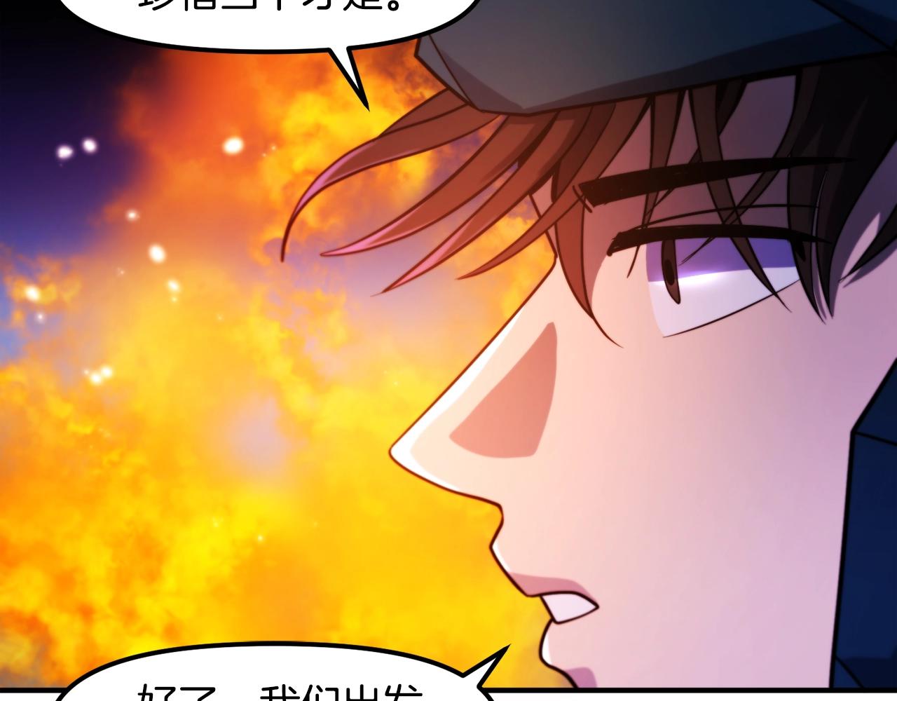 第74话救援任务76