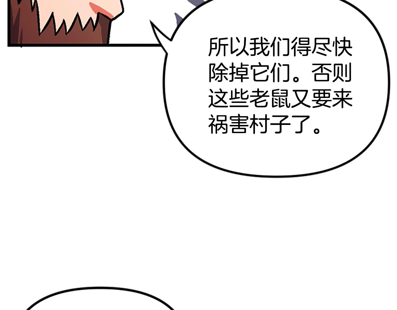 第7话 酒馆老板的烦恼68