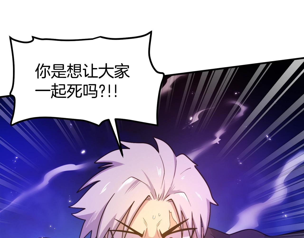 第86话 防御阵型，开！145