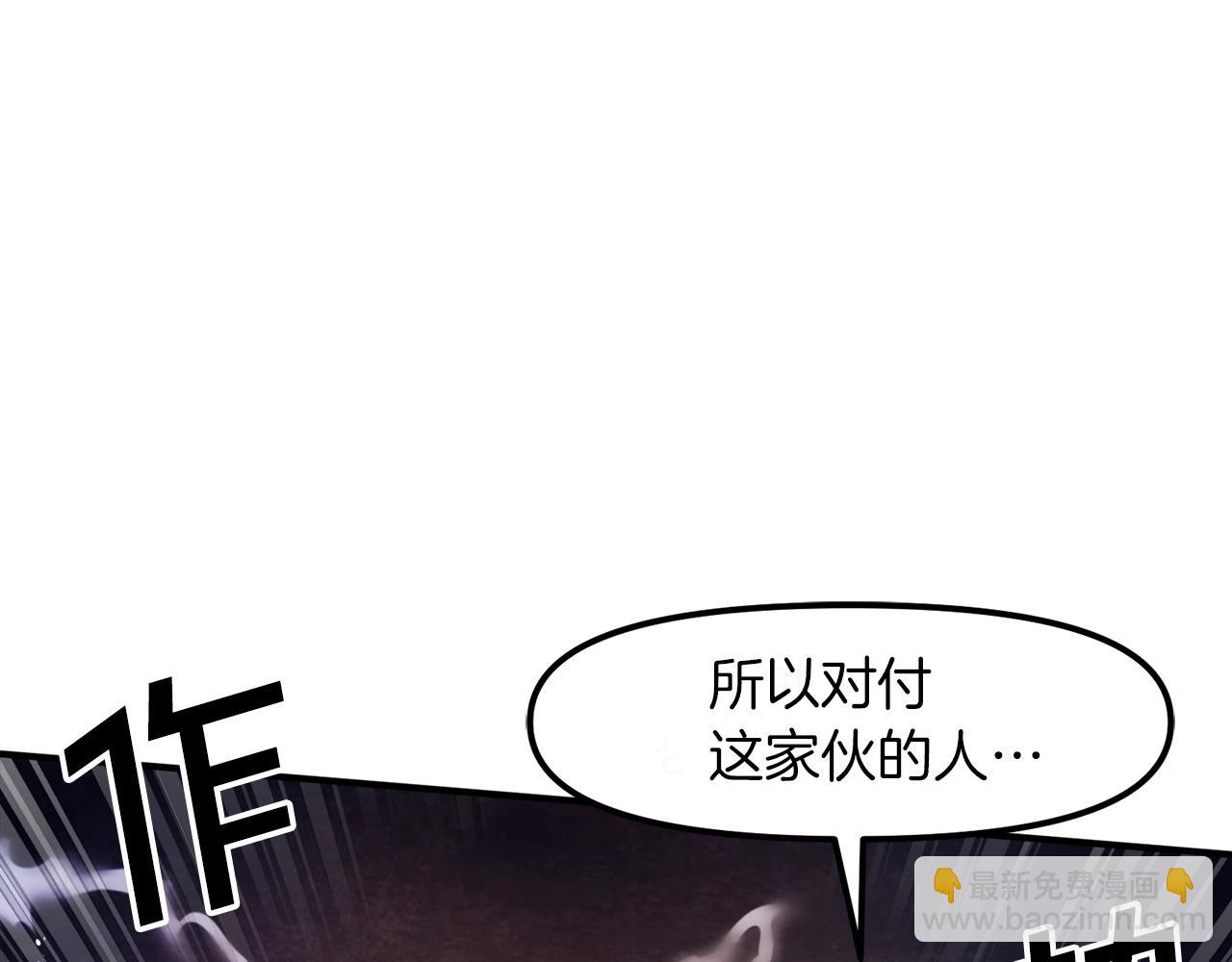 第88话 突袭boss167