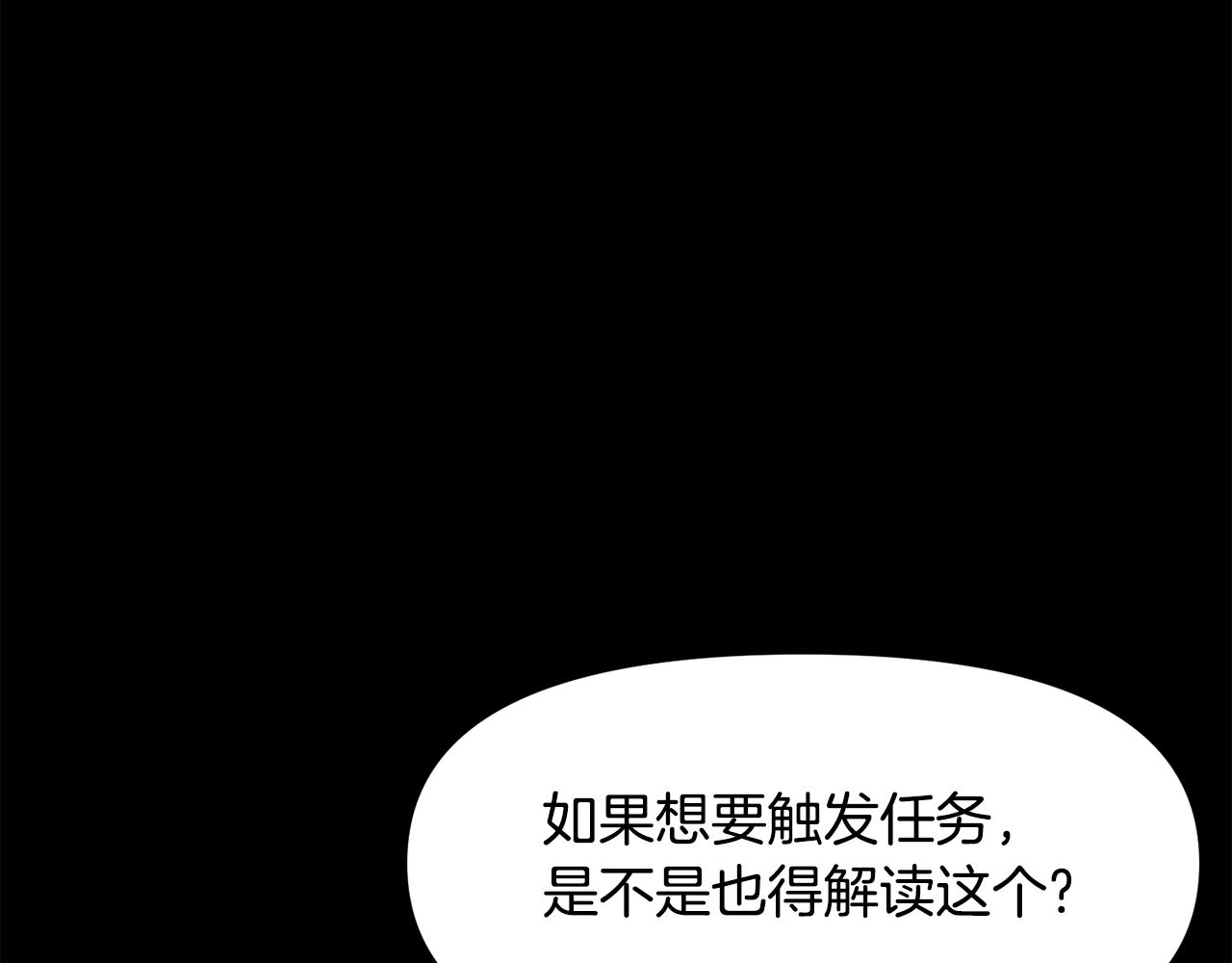 第50话 叛徒17