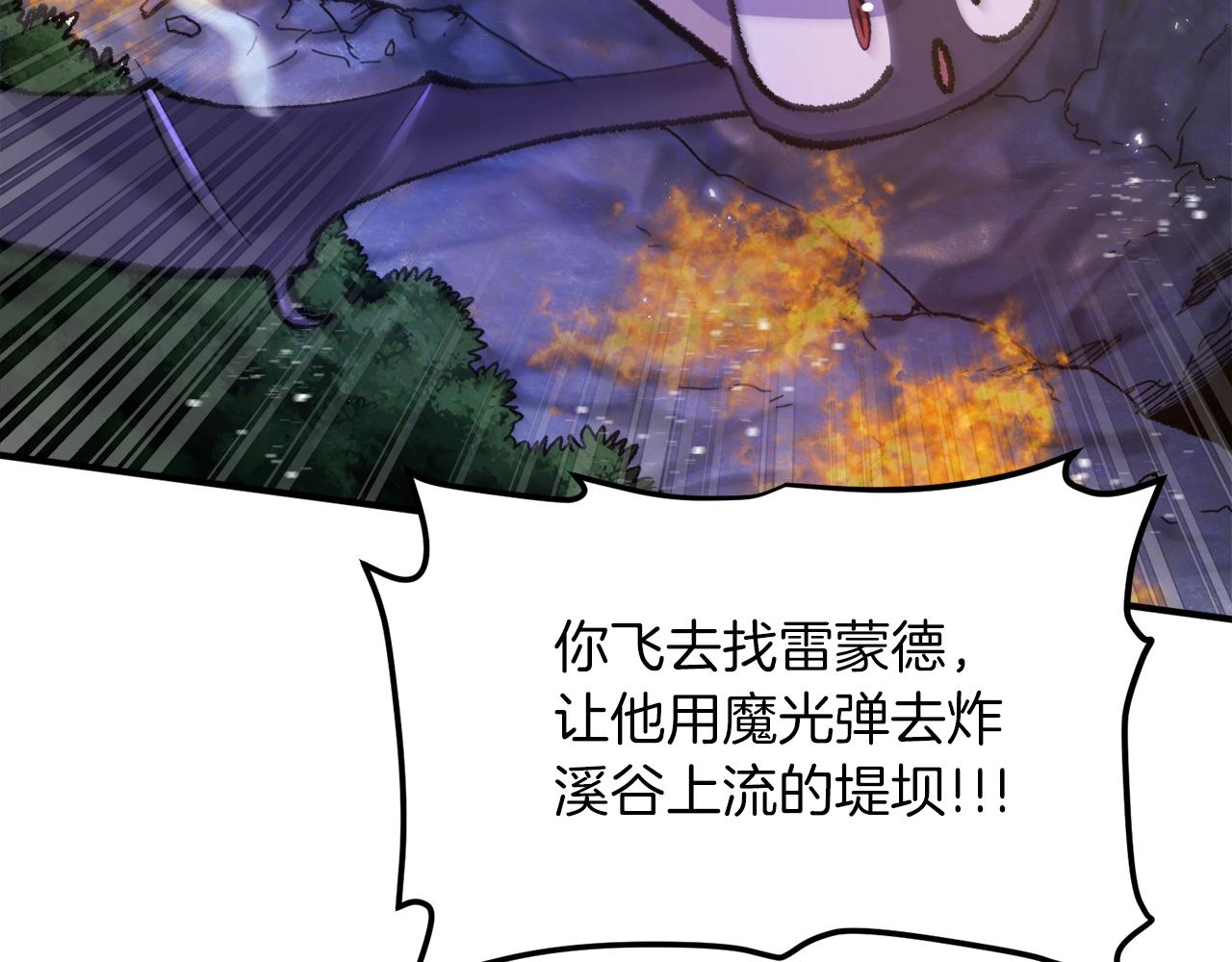 第96话 地狱之火97