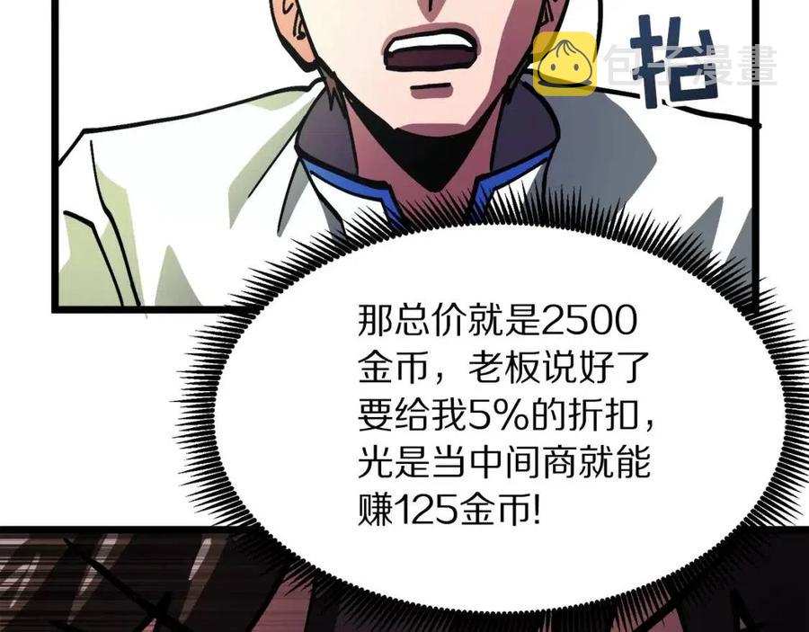 第28话 口才+1114