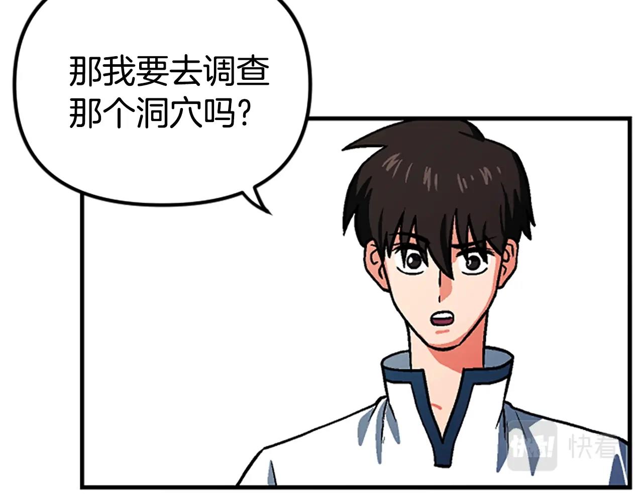 第7话 酒馆老板的烦恼69