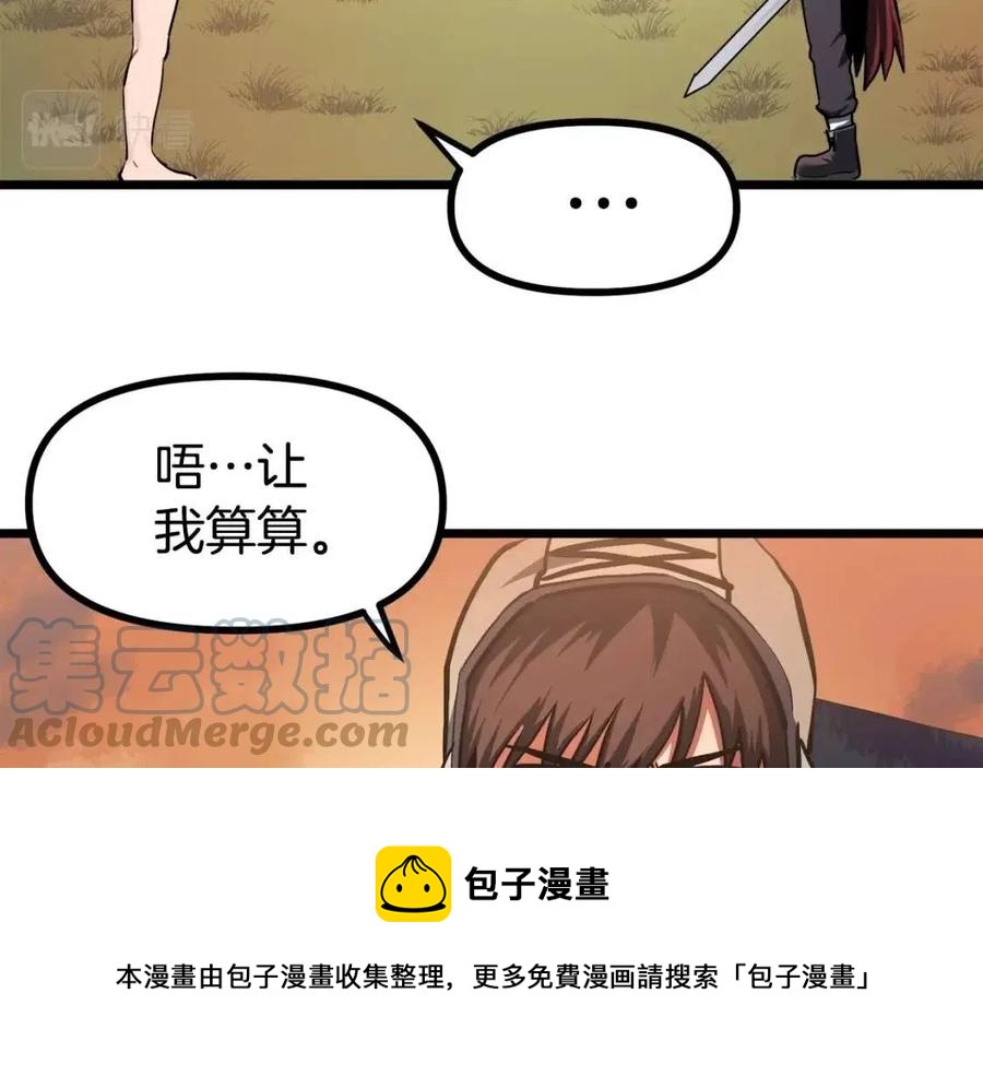第33话 反复折磨180